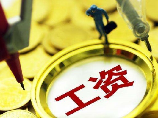 薪酬查詢系統(tǒng)