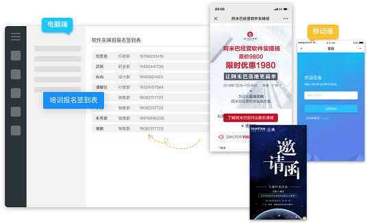 Web表單