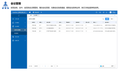 北京遠(yuǎn)程辦公軟件哪家好？