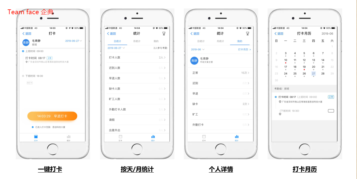 外勤管理系統(tǒng)