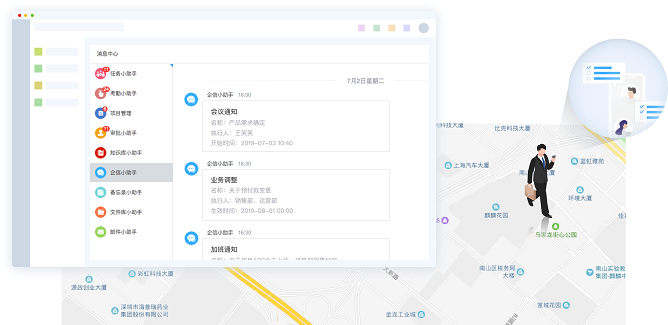 在線協(xié)同辦公系統(tǒng)哪里有
