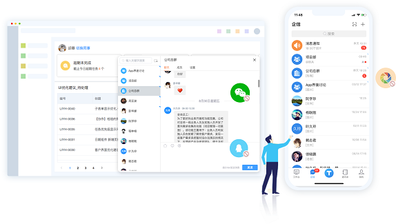 聯(lián)系人管理軟件