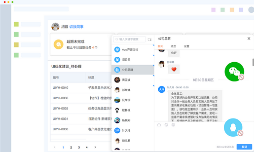 云辦公平臺哪個好