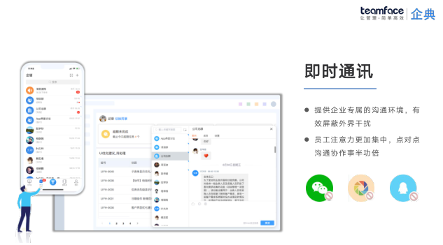 泛微、藍(lán)凌、Teamface企典OA系統(tǒng)對比，各有各的特點(diǎn)