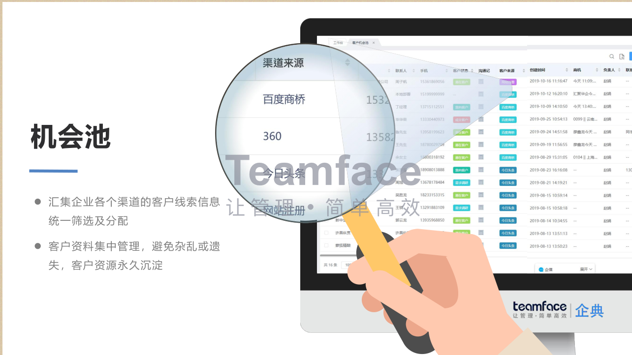 利用CRM系統(tǒng)獲得更多客戶的4方法！.png