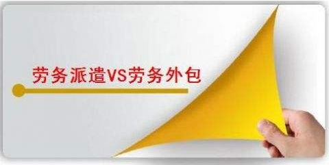 勞務(wù)派遣外包管理系統(tǒng)