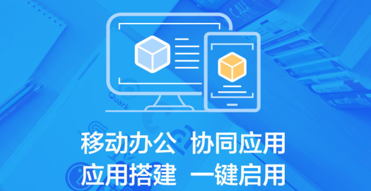 在線辦公平臺(tái)