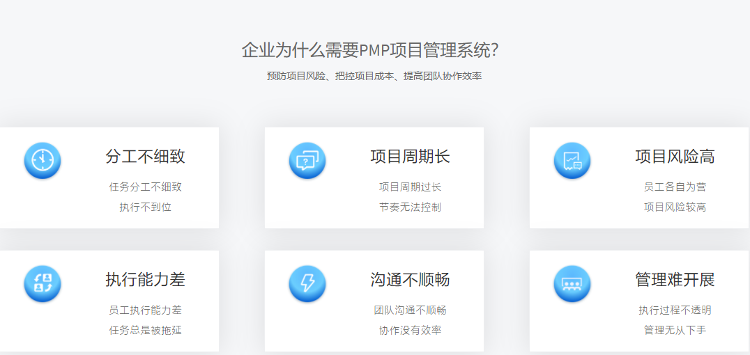 軟件開發(fā)管理軟件