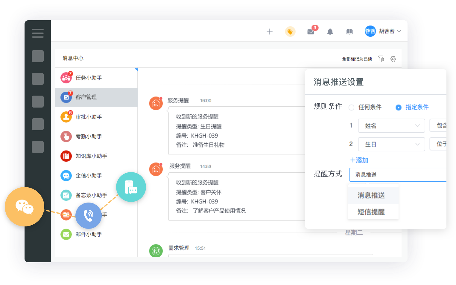 <a href=http://www.xlrtb.cn target=_blank class=infotextkey>crm客戶(hù)管理系統(tǒng)</a>