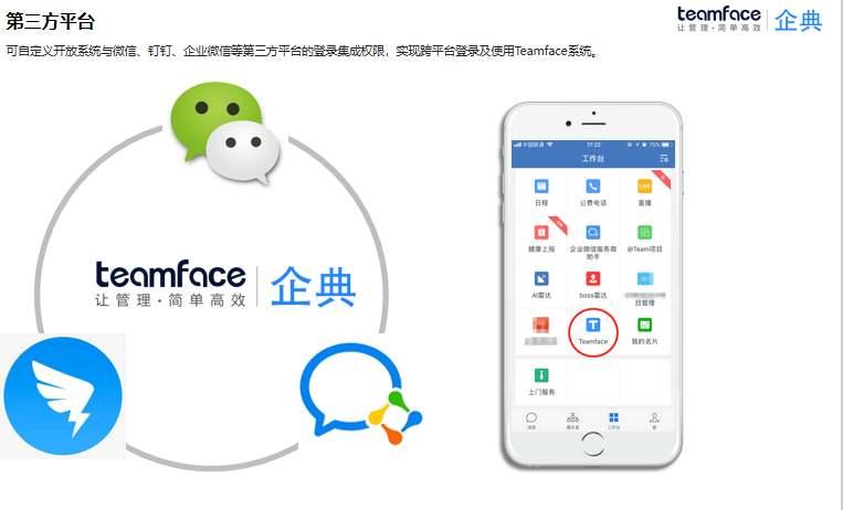 在線(xiàn)版crm