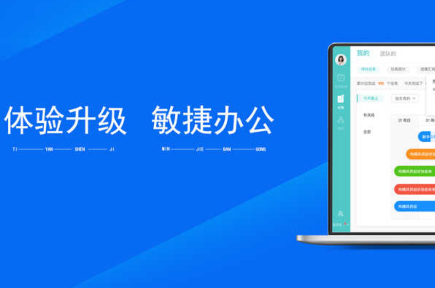 協(xié)同辦公系統(tǒng)