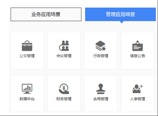 OA辦公系統(tǒng)