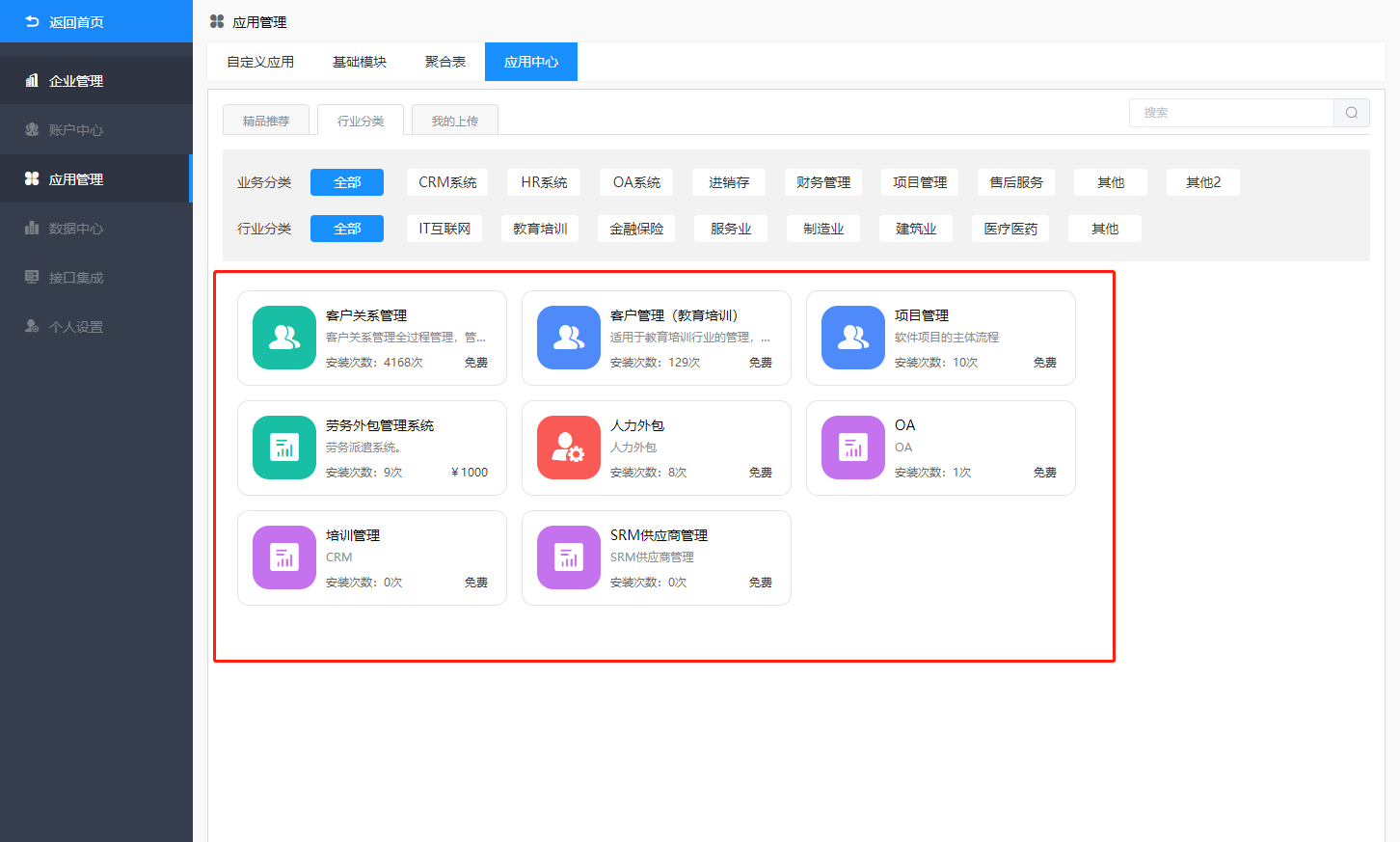 OA辦公系統(tǒng)