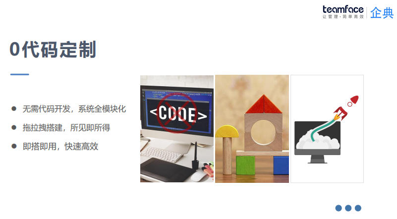 無代碼開發(fā)平臺，讓企業(yè)人人都具備應(yīng)用系統(tǒng)開發(fā)能力!