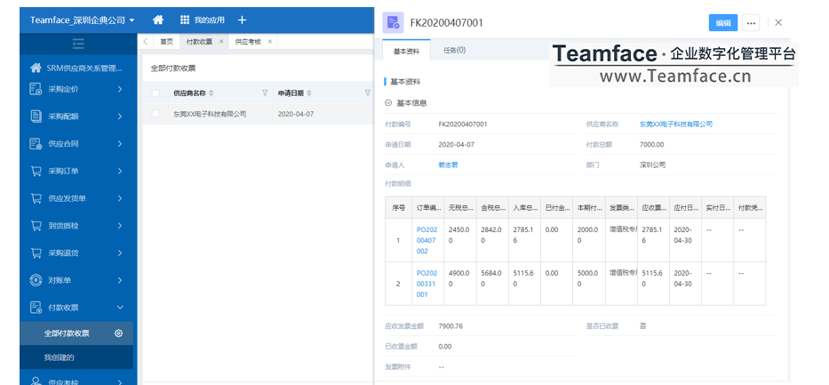 集團(tuán)企業(yè)如何選擇SRM供應(yīng)商管理軟件