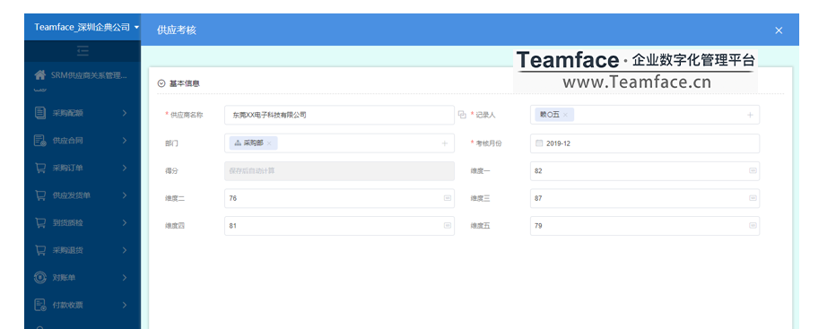 集團(tuán)企業(yè)如何選擇SRM供應(yīng)商管理軟件