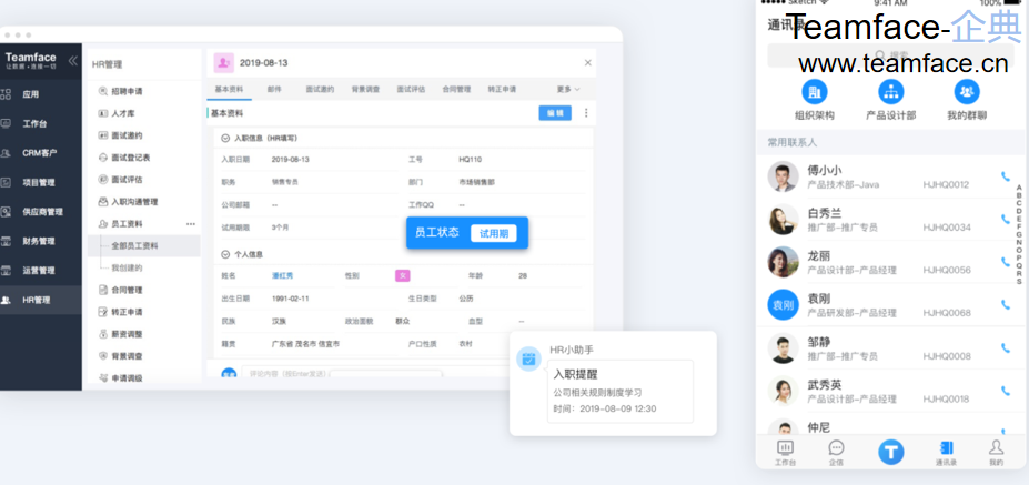 HR系統(tǒng)如何助力企業(yè)數(shù)字化管理？
