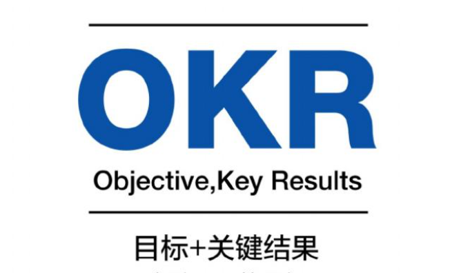 OKR是怎么來的？有什么特點(diǎn)？