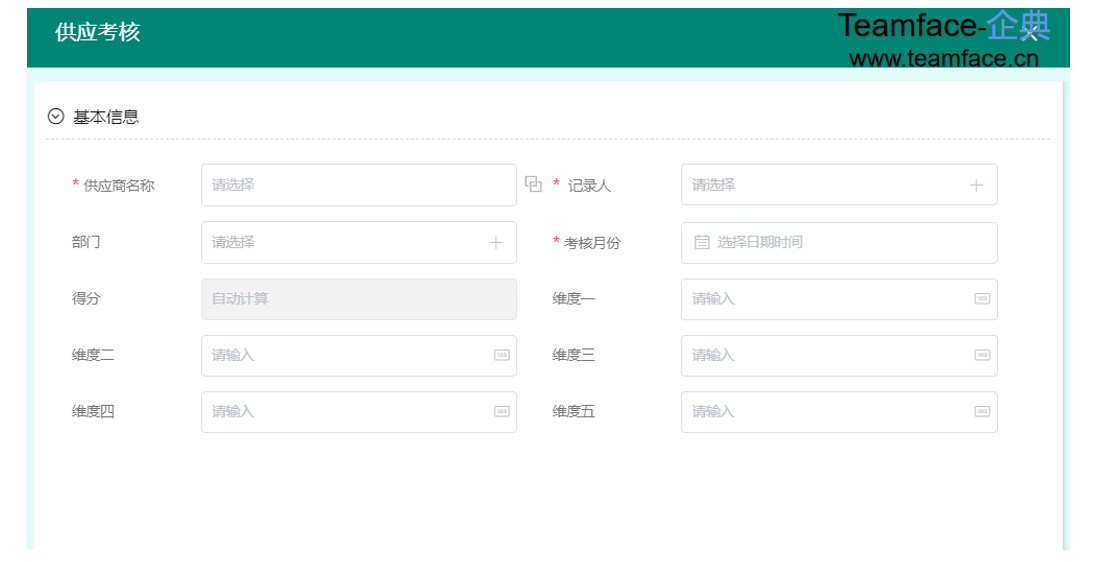 企業(yè)如何有效解決SRM供應(yīng)商管理難點(diǎn)?