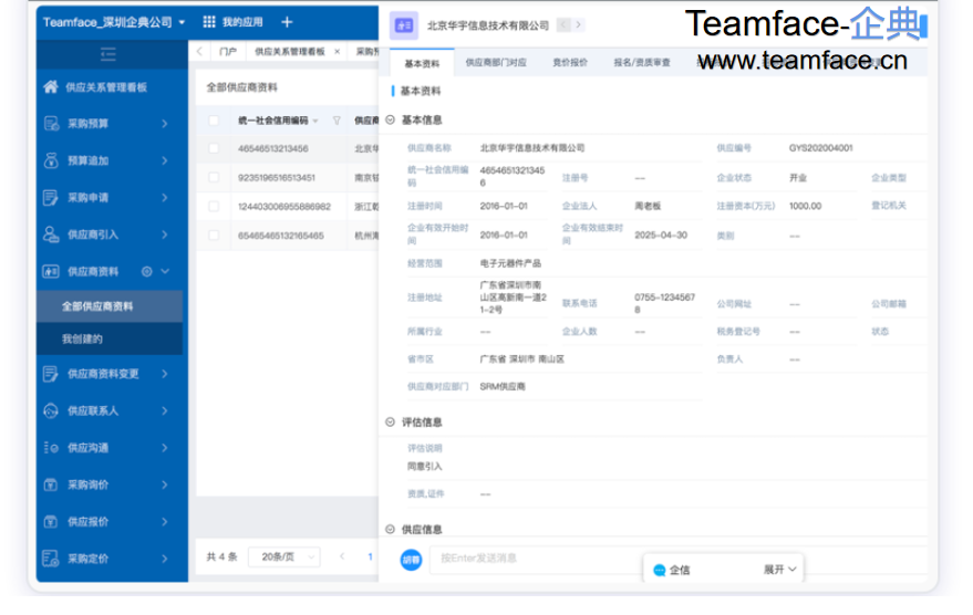 企業(yè)如何對(duì)供應(yīng)商進(jìn)行有效管理？