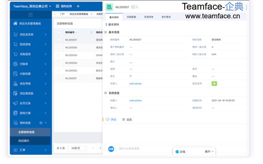 企業(yè)如何對(duì)供應(yīng)商進(jìn)行有效管理？