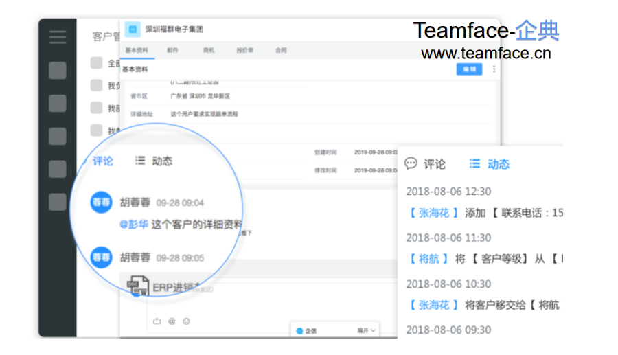 CRM客戶關(guān)系管理的核心是為企業(yè)解決什么問題？