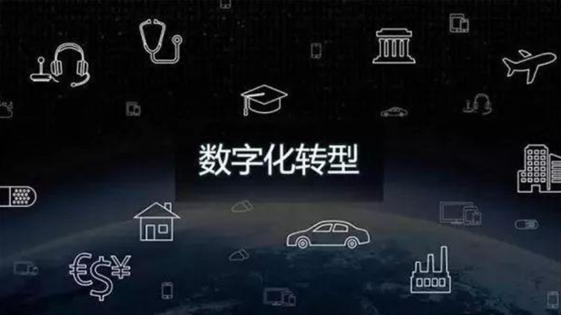 制造型企業(yè)如何進行數(shù)字化轉型？