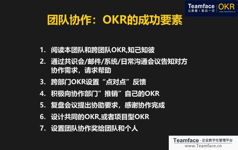 如何設(shè)定一個(gè)好的OKR目標(biāo)管理的過程