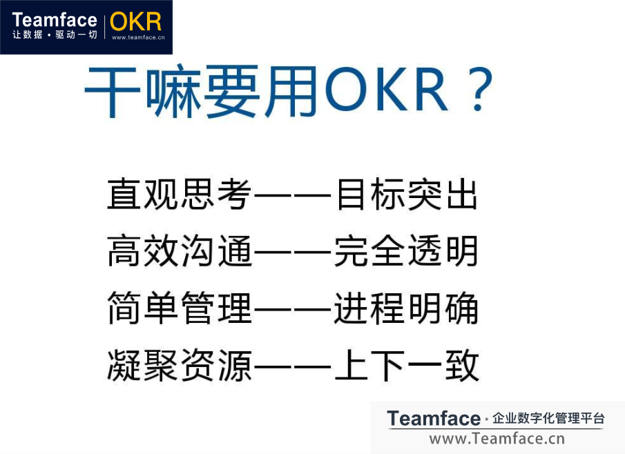 okr的好處.png