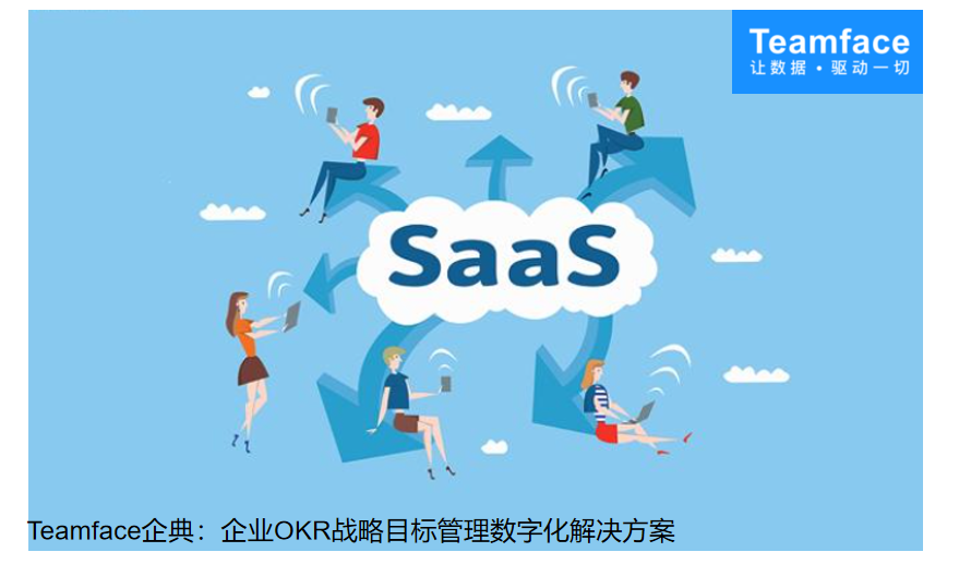 Saas軟件與傳統(tǒng)單機(jī)軟件有什么區(qū)別？