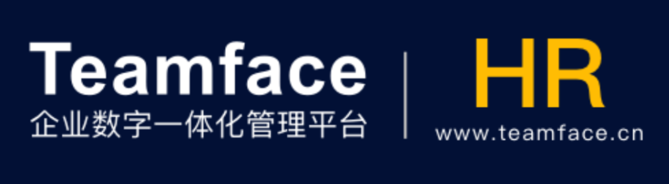企業(yè)HR人力資源管理系統(tǒng)應(yīng)具備哪些功能？