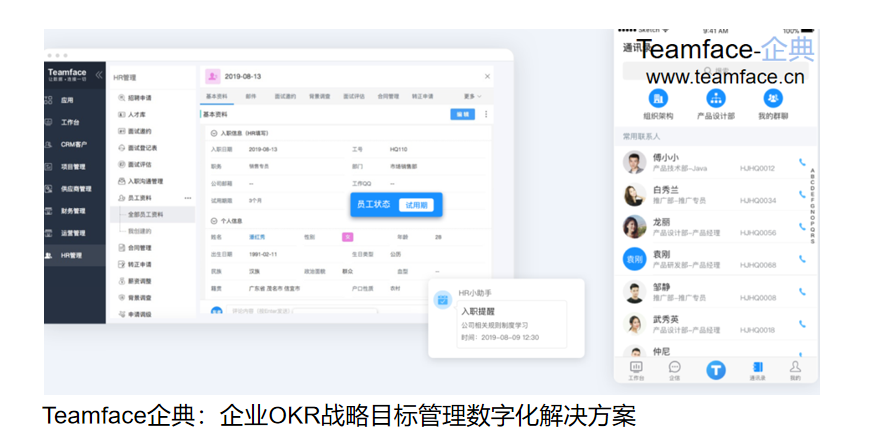 企業(yè)HR人力資源管理系統(tǒng)應(yīng)具備哪些功能？
