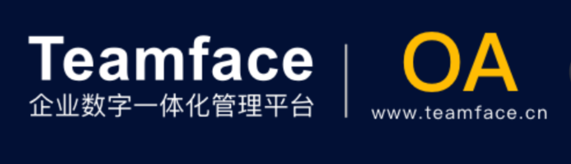 OA辦公系統(tǒng)的功能與特點(diǎn)是什么？