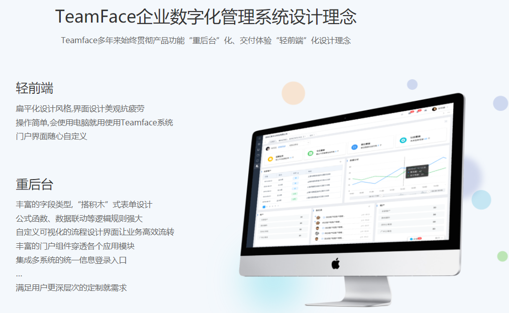 制造型企業(yè)想要數(shù)字化轉(zhuǎn)型要注意什么？