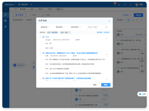 okr實(shí)施需要要具備哪些要點(diǎn)?