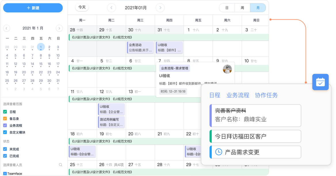 移動oa辦公系統(tǒng)
