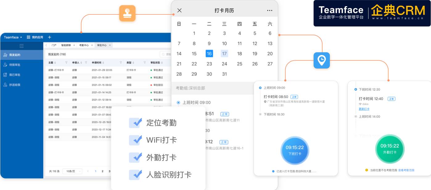HR人事管理系統(tǒng)，企業(yè)發(fā)展的智能平臺(tái)