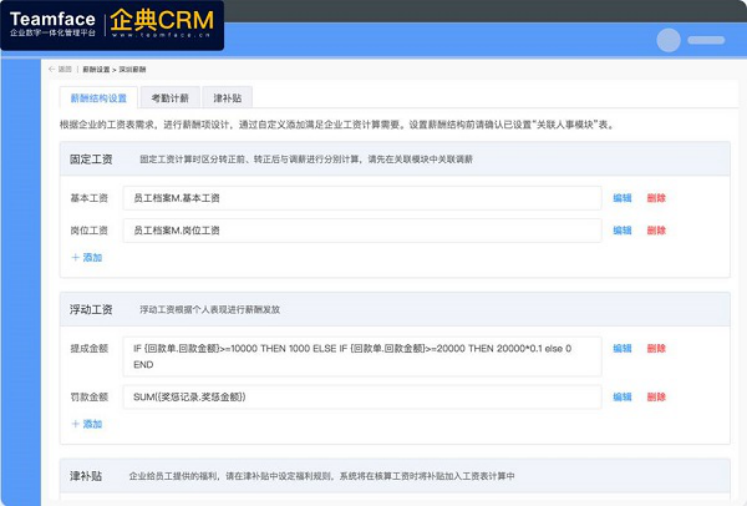 薪資管理系統(tǒng)哪家好？如何設計才能讓公司收益？