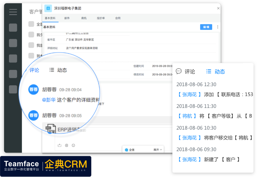 那種CRM系統(tǒng)適合大部分企業(yè)使用的？具備哪些能力？