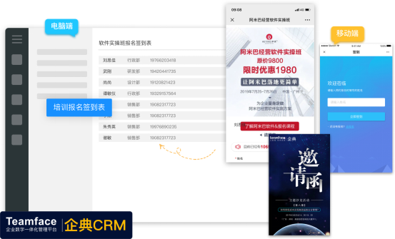 企業(yè)客戶流失率高的原因？及CRM系統(tǒng)如何維護客戶，提高留存率，轉化率！