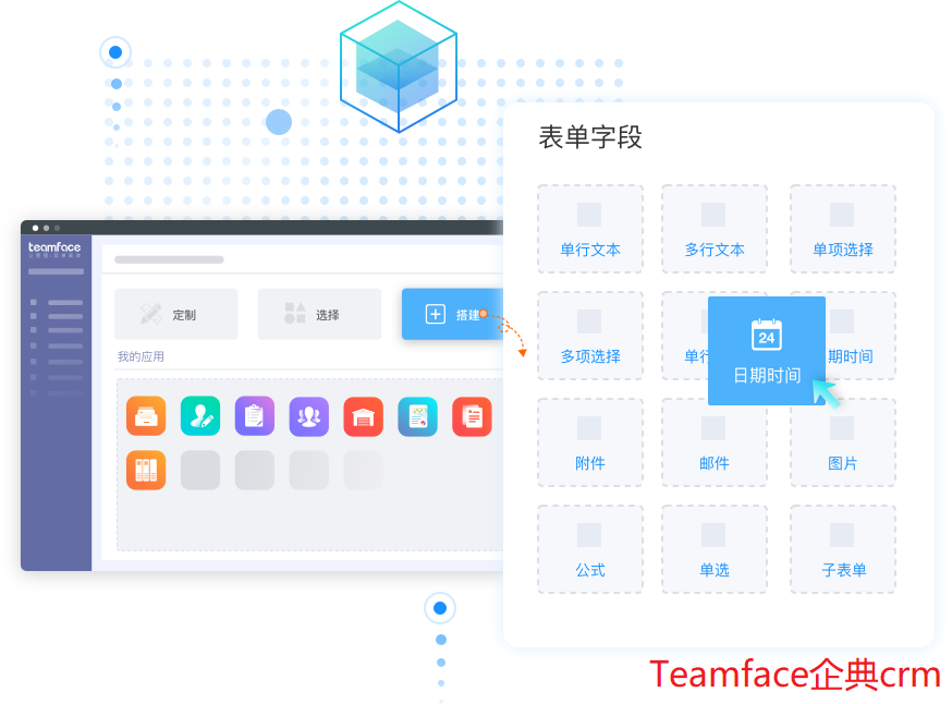 CRM和ERP是什么，企業(yè)管理應該怎么選擇呢？ 