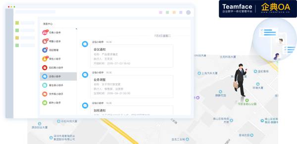 移動(dòng)oa辦公自動(dòng)化軟件怎樣搬到手機(jī)上使用的好處