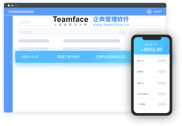 如何選擇人事薪資管理系統(tǒng)，才能有效管理員工出缺勤與薪資計(jì)算問題？