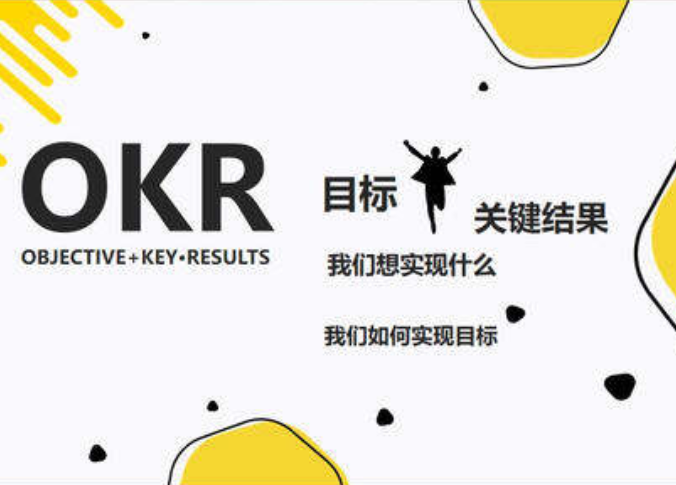 KPI 與 OKR：的分析比較及為什么您需要兩者才能成功