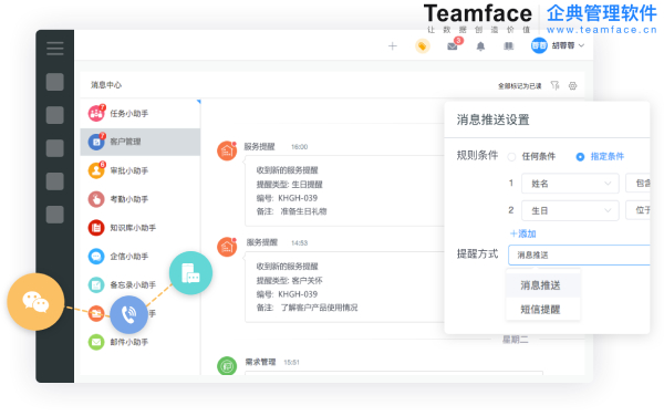 顧客關系管理5 大核心，讓CRM系統(tǒng)成為企業(yè)的銷售利器！