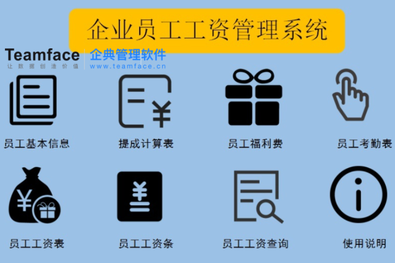 每天計件工資管理系統(tǒng)軟件那個好？