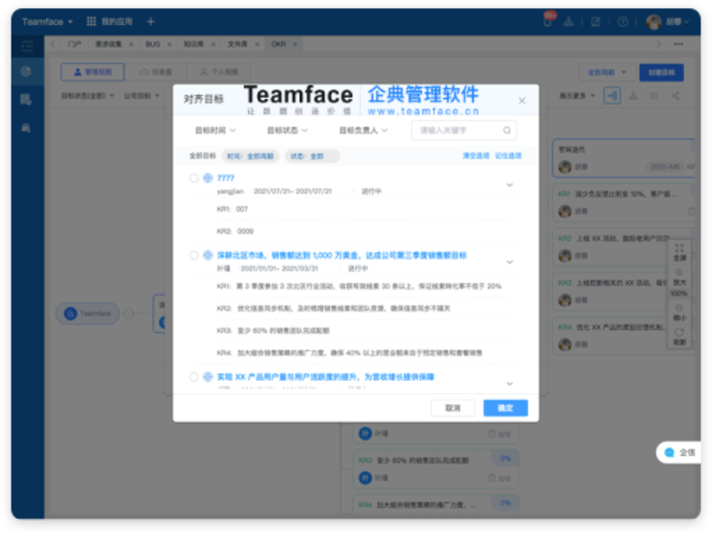 企業(yè)價值考核全套解決方案