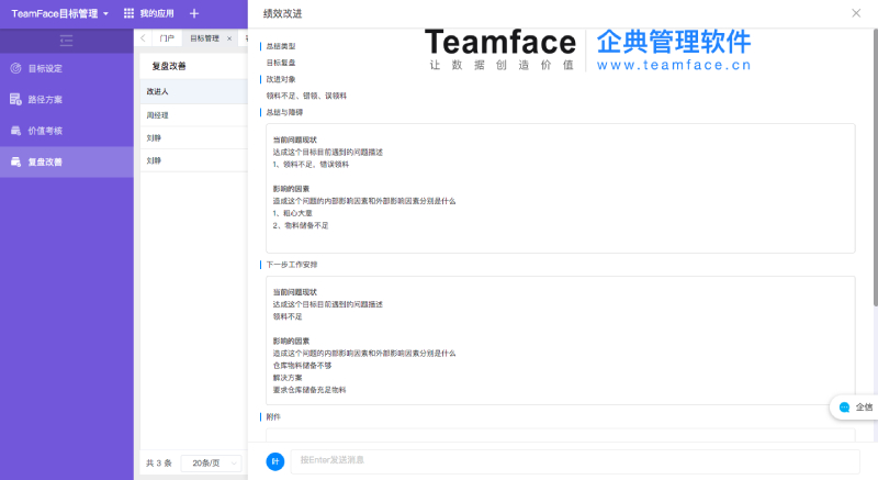 Google、字節(jié)跳動、華為都在用的OKR，3步驟讓企業(yè)戰(zhàn)略目標(biāo)達(dá)標(biāo)更有效率！