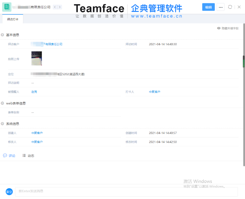 企業(yè)銷售管理流程全步驟解決方案