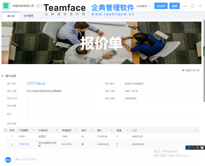 企業(yè)銷售管理流程全步驟解決方案
